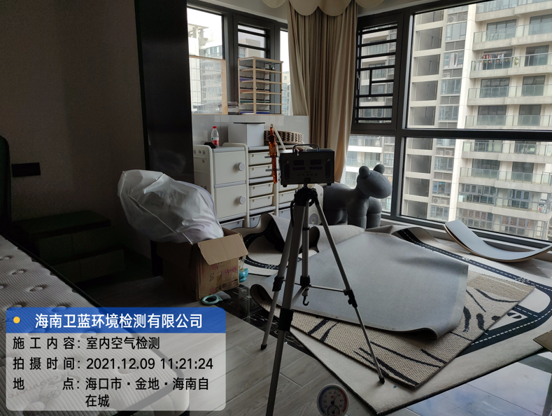 海南CMA甲醛检测-海口金地·海南自在城甲醛检测