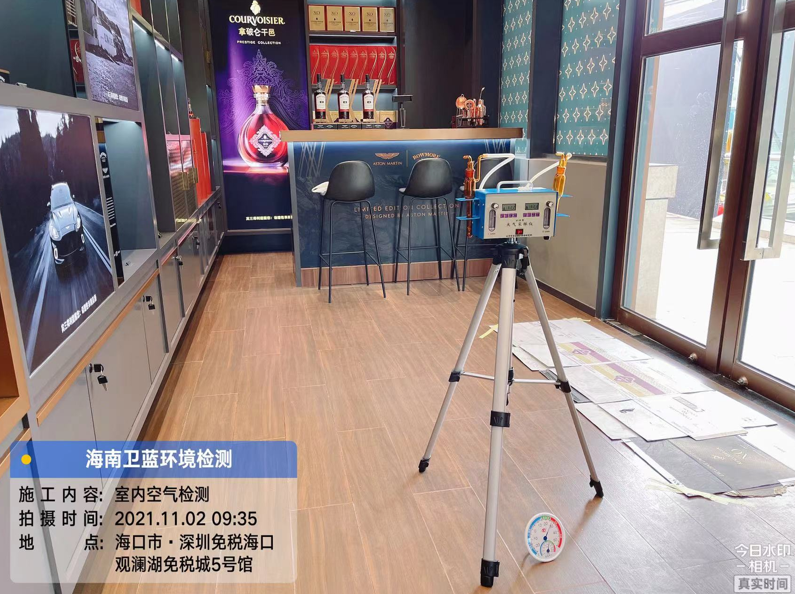 海南CMA甲醛检测-海口深免观澜湖三得利店甲醛检测