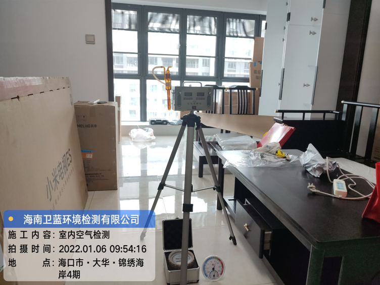 海南CMA甲醛检测-海口市大华·锦绣海岸甲醛检测