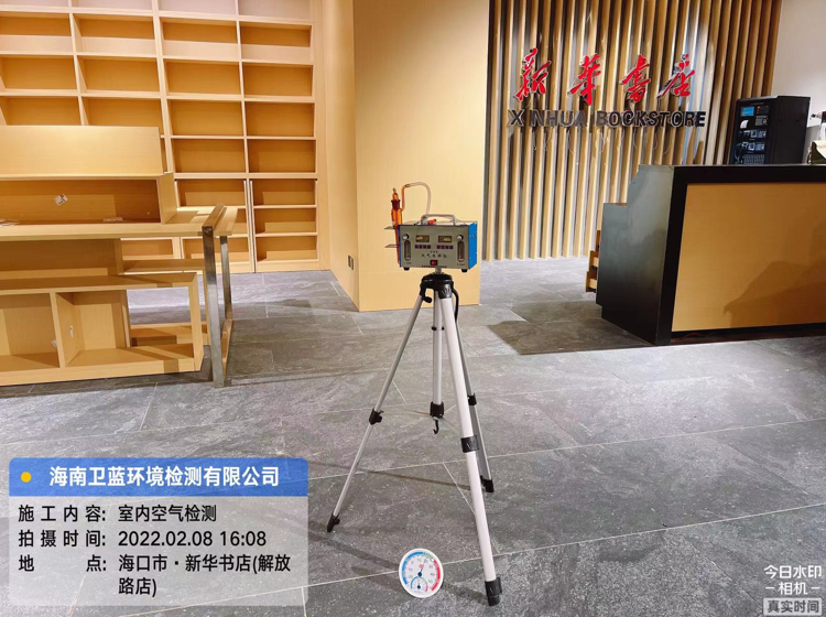 海南CMA甲醛检测-海口新华书店甲醛检测
