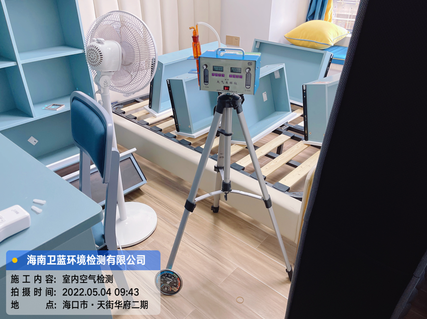 海南CMA甲醛检测-海口天街华府甲醛检测