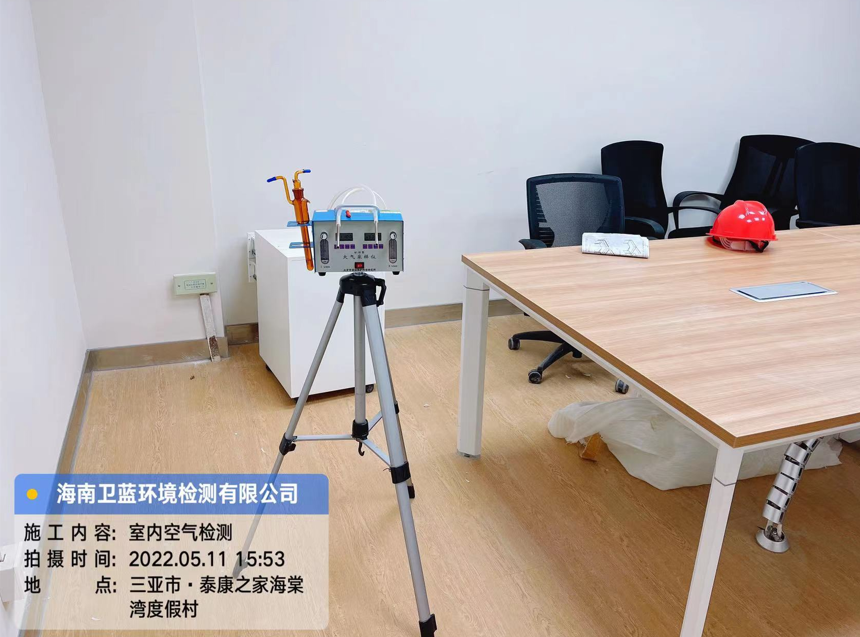 海南CMA甲醛检测-三亚市泰康之家度假酒店甲醛检测