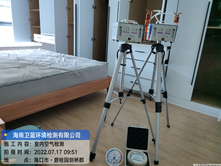 海南CMA甲醛检测-海口市碧桂园剑桥郡甲醛检测