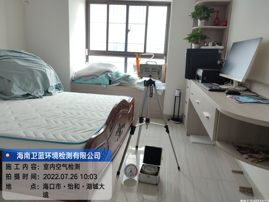 海南CMA甲醛检测-海口市怡和·湖城大镜甲醛检测