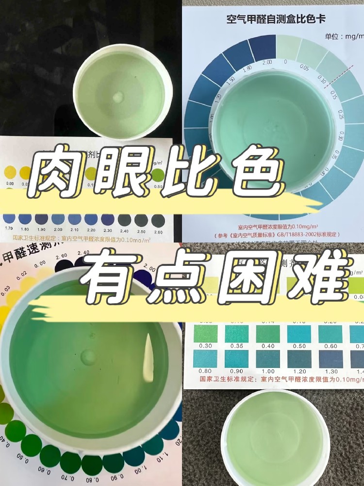甲醛自测盒准确吗？