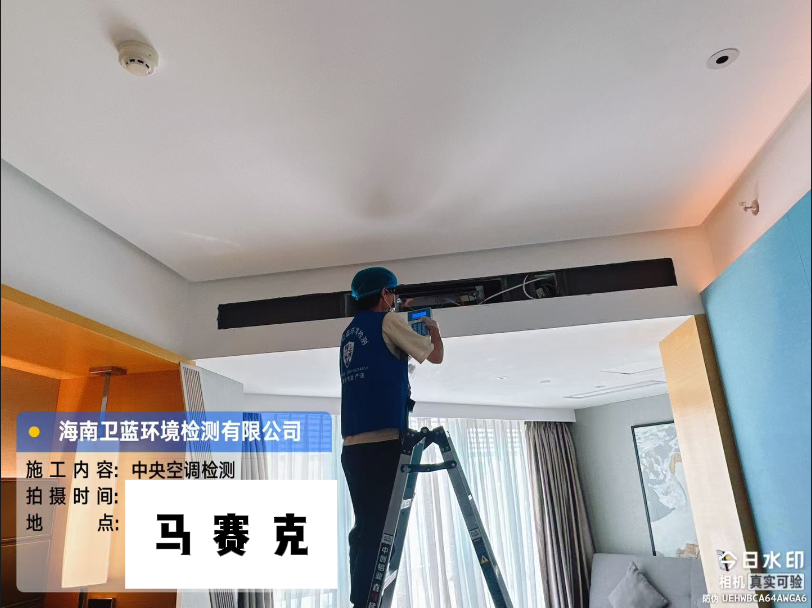 在海南找谁做集中空调检测？
