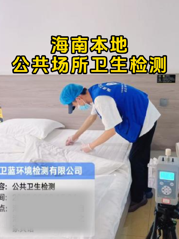 【救命干货】这些店不做卫生检测=在雷区蹦迪！