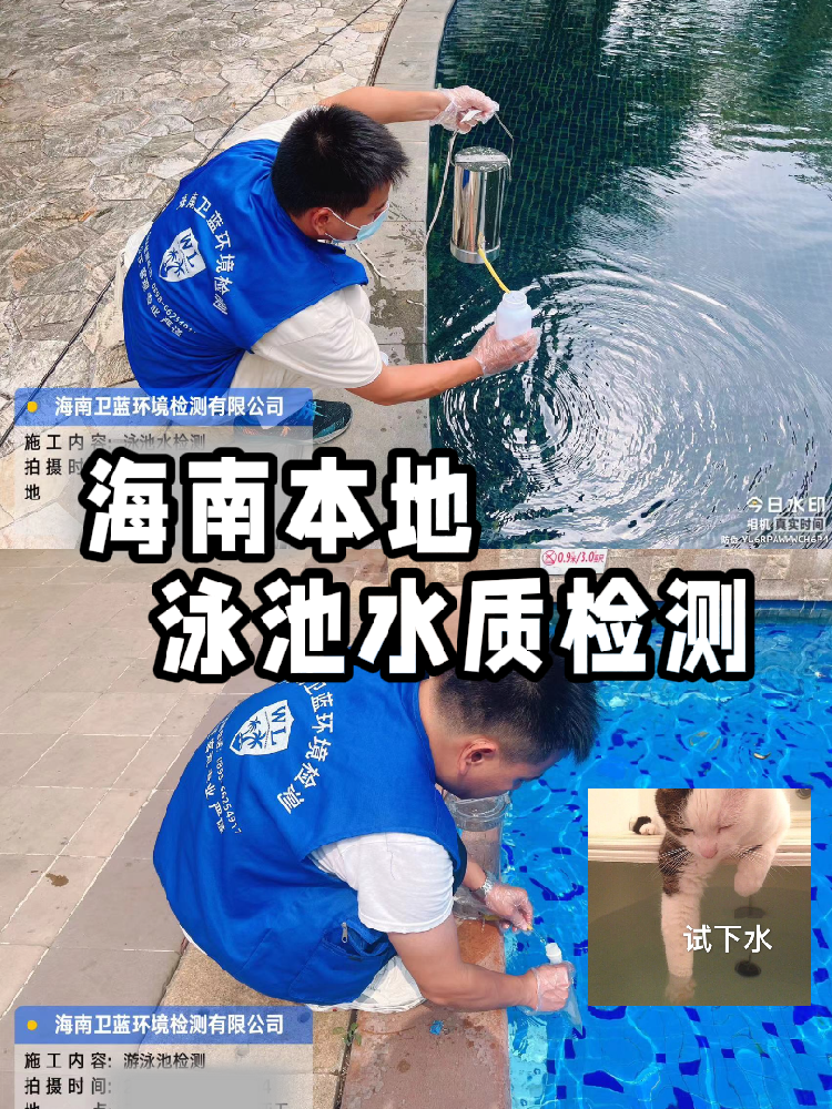 游泳馆水质检测超全攻略！再也不怕泳池卫生踩雷啦~