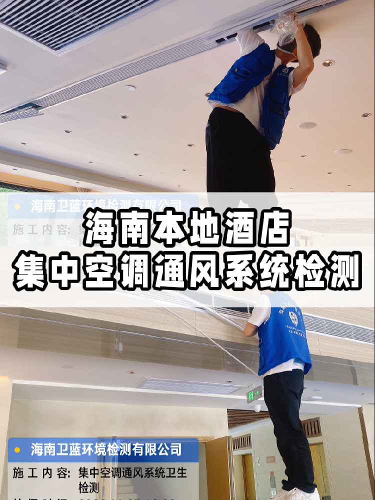 姐妹们！紧急避雷，集中空调的卫生问题比你想象的更可怕！