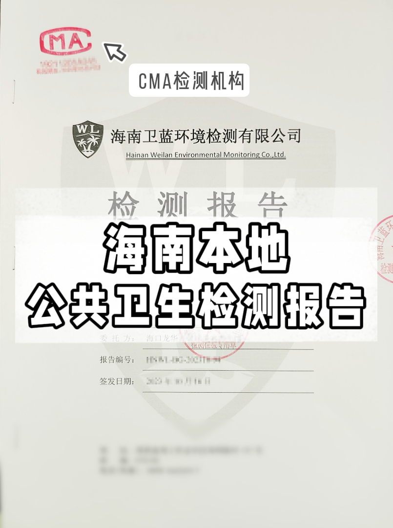 开店老板必看！公共卫生检测报告办理全攻略！省心又省钱~