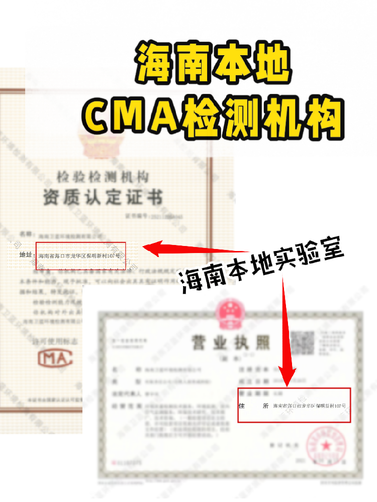 【避坑指南！如何选正规CMA甲醛检测公司？】