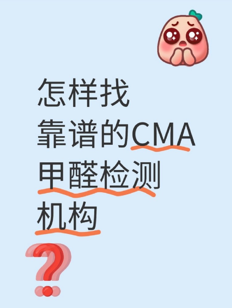 新房装修后，甲醛到底藏在哪里？｜除醛必看‼