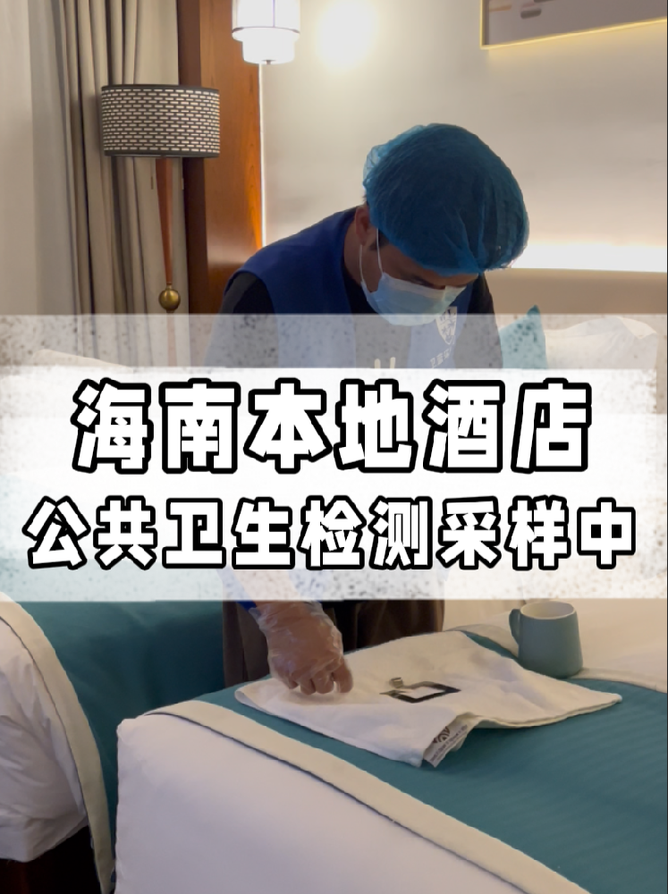 海南老板必看!办公共卫生许可证?这份检测报告千万别少!