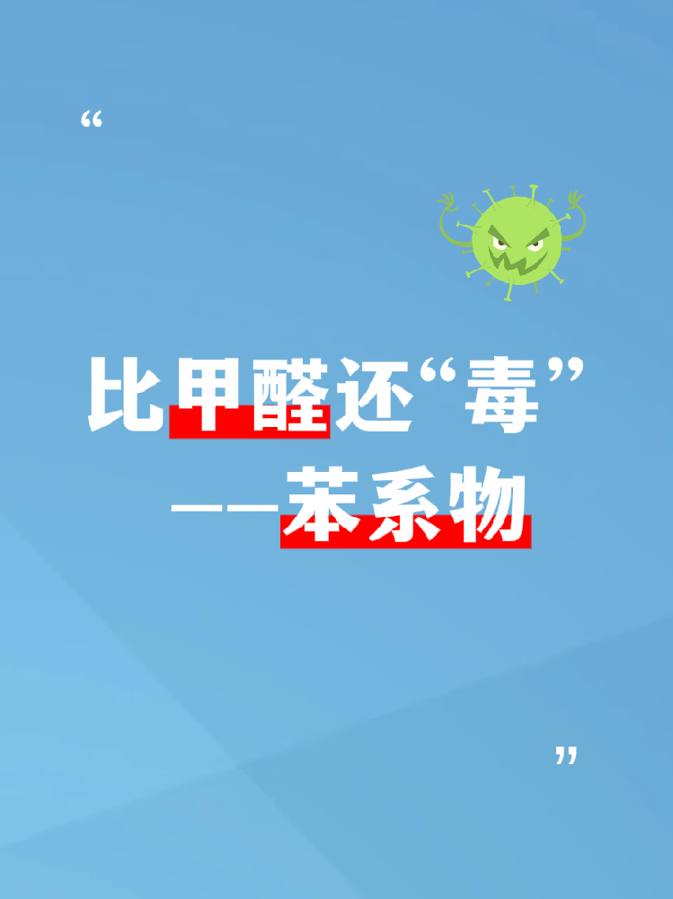 比甲醛更危险的隐形杀手!90%的海南家庭都忽略了它!