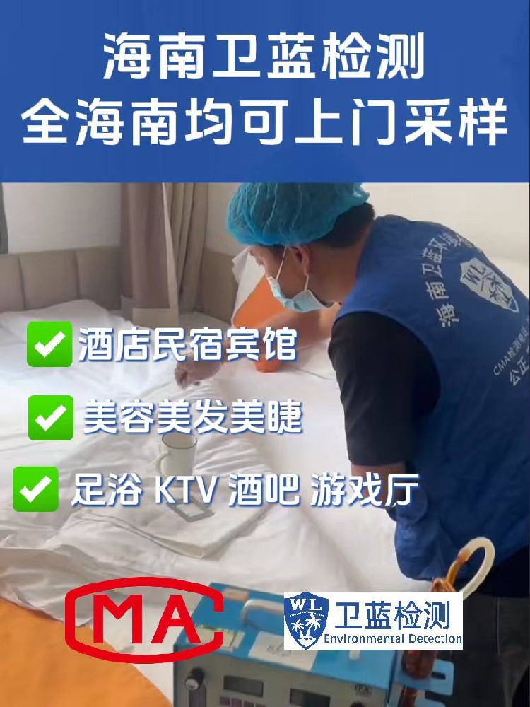 出门住店、美容美发必看!教你判断海南商家卫生是否真达标,健康才是第一位