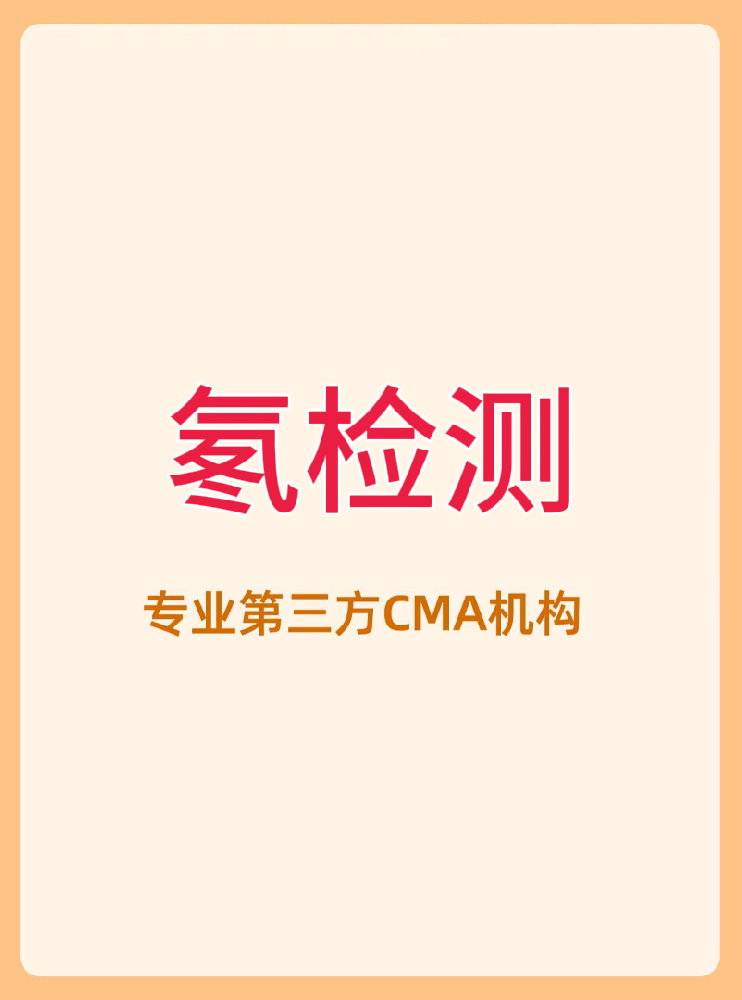 海南的您,请留意家中这个“看不见的访客”——氡气