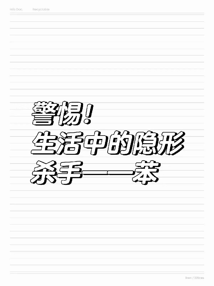海南家庭测苯系物，如何选择靠谱的检测机构？（专业避坑篇）