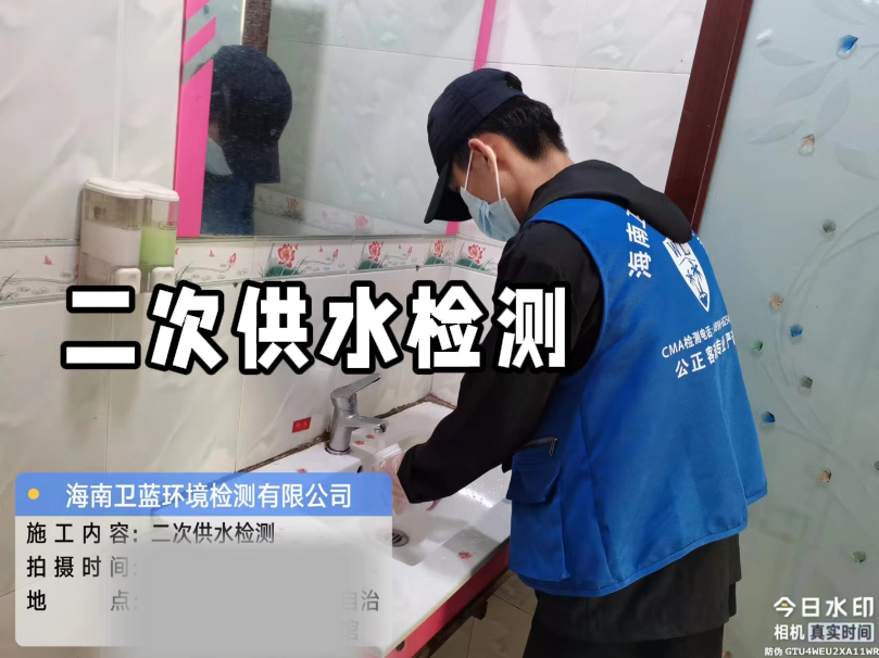海南小区二次供水检测，你们上次做是什么时候？