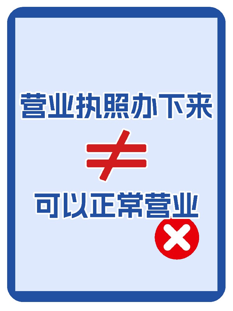 海南开酒店、美容院、游泳馆，营业执照下来就万事大吉？