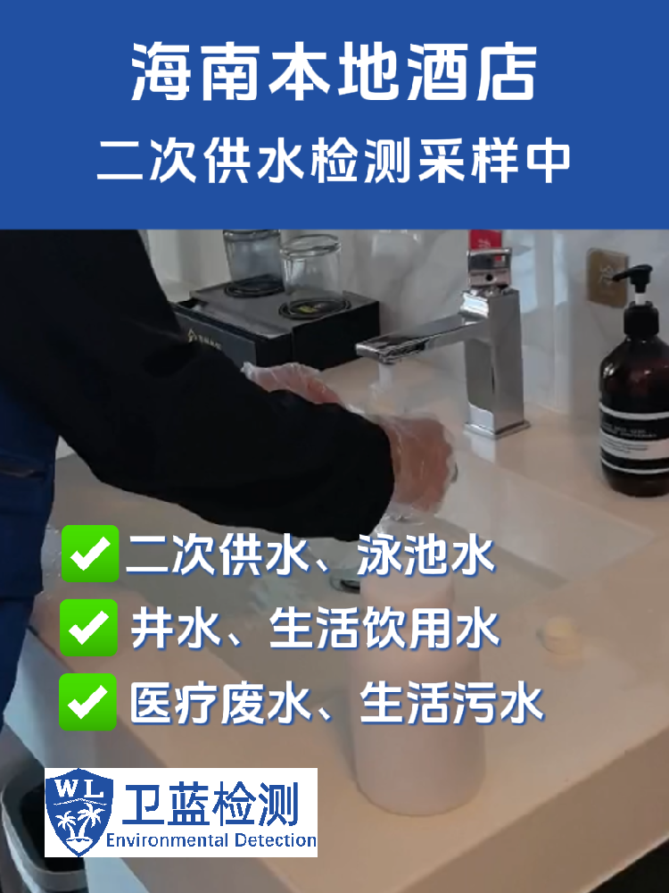 在海南泡温泉放松，但你知道池水里有什么吗？