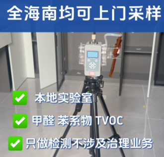 海南的写字楼和办公室 空气问题比你想的更需要重视