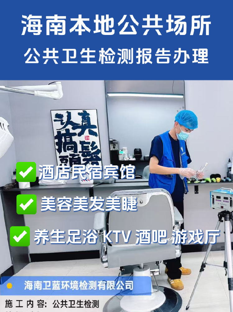 海南美容店看着干净,这些卫生死角你未必看得见