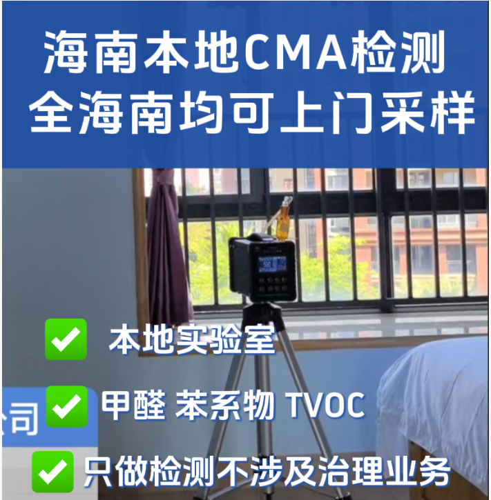 TVOC 检测为什么不能省，别让这团