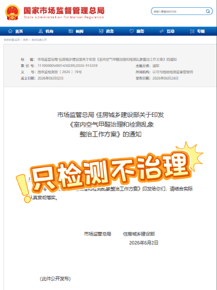 海南室内的甲醛，到底从哪来