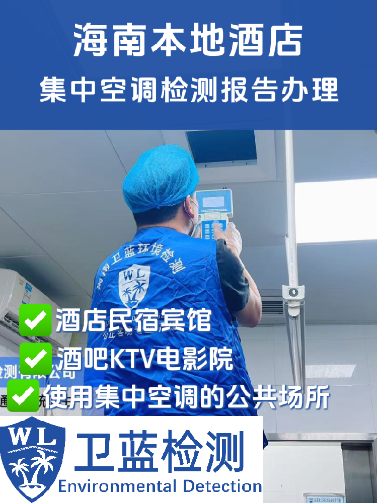 海南集中空调一年一检，这笔钱真不算贵