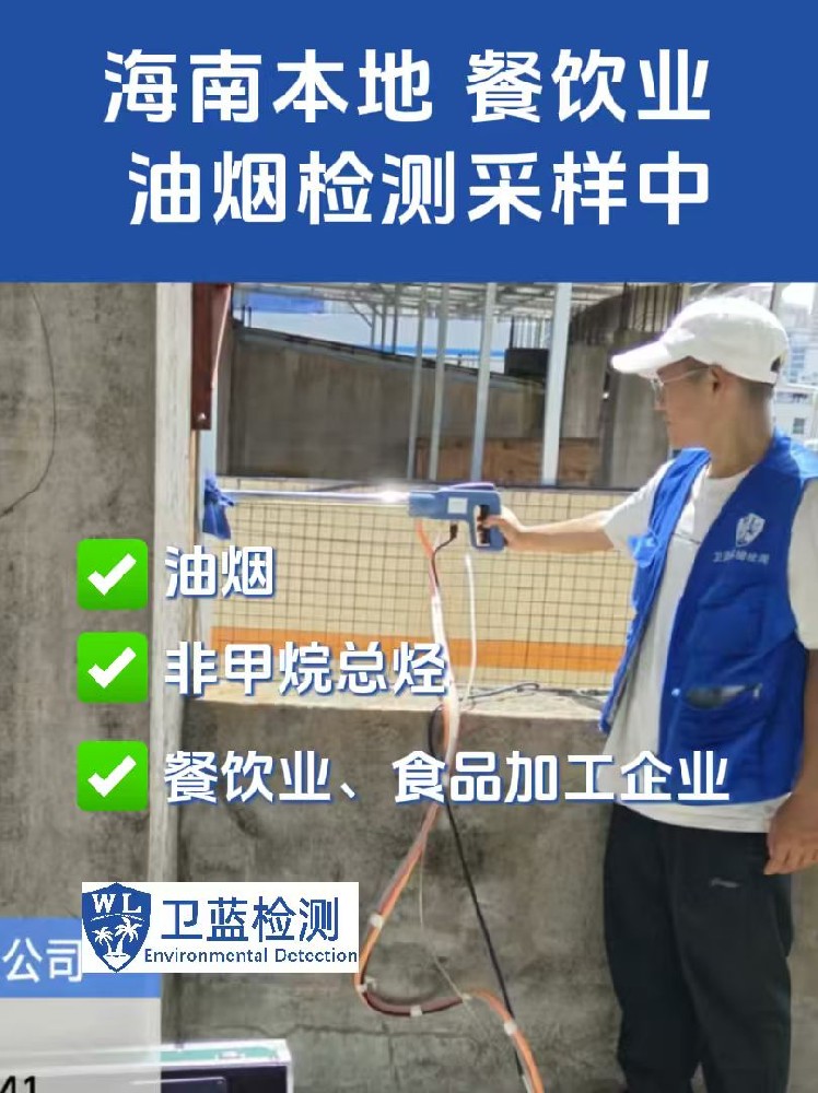 海南开餐厅，净化设施是必装吗？