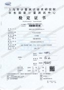 可见分光光度计检定证书-海南CMA实验室空气检测