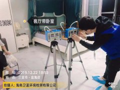 三亚市天涯区金海岸小区室内空气检测